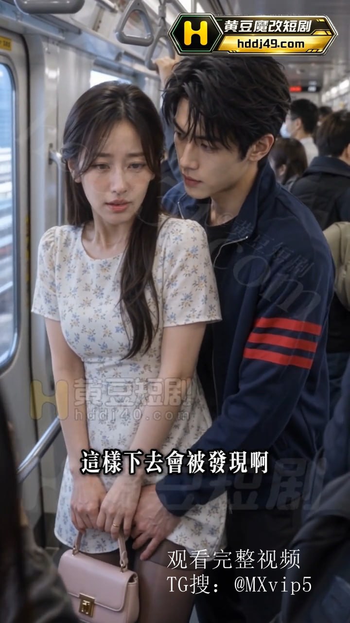 偷窥海报